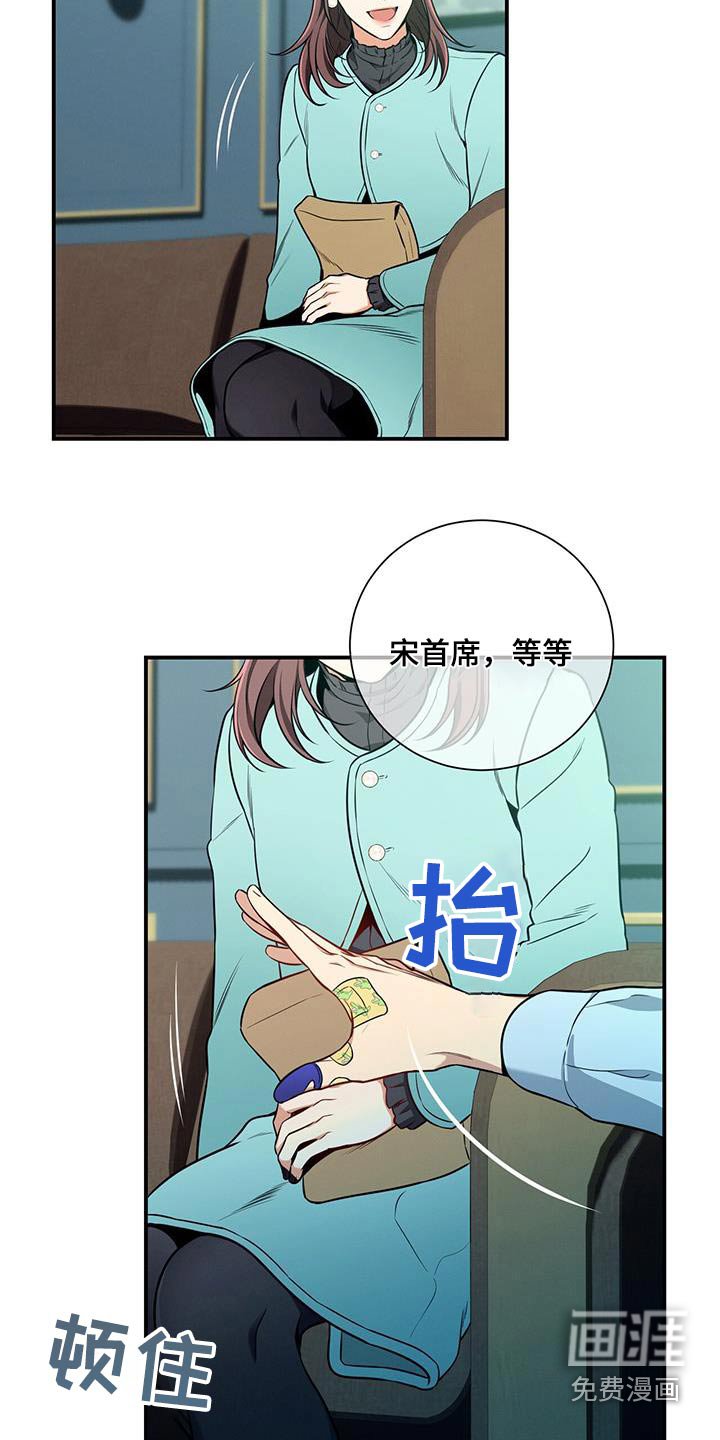 第113章：【第二季】拒绝