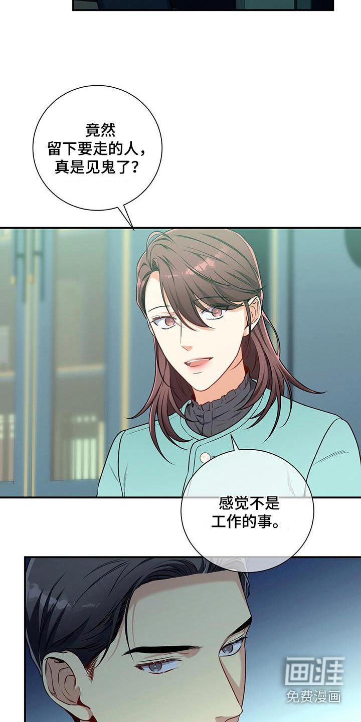 第113章：【第二季】拒绝