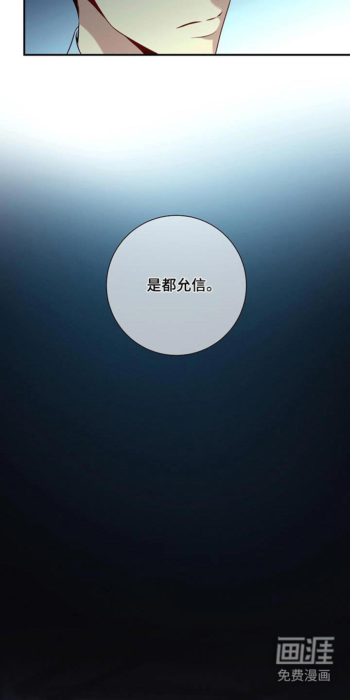 第113章：【第二季】拒绝