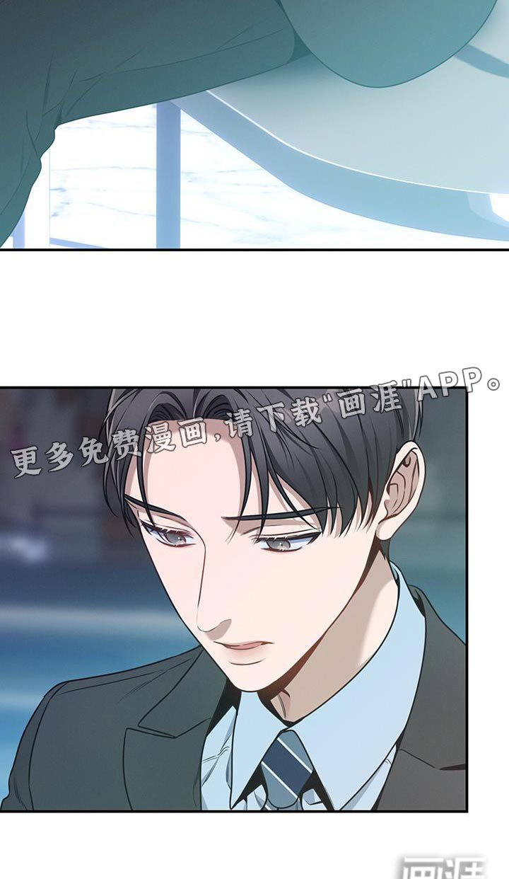 第113章：【第二季】拒绝