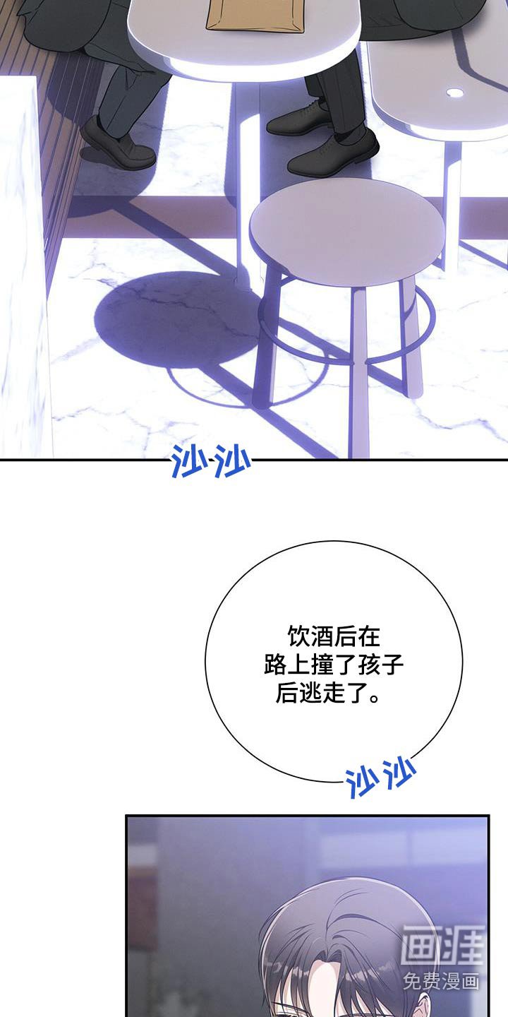 第114章：【第二季】协商