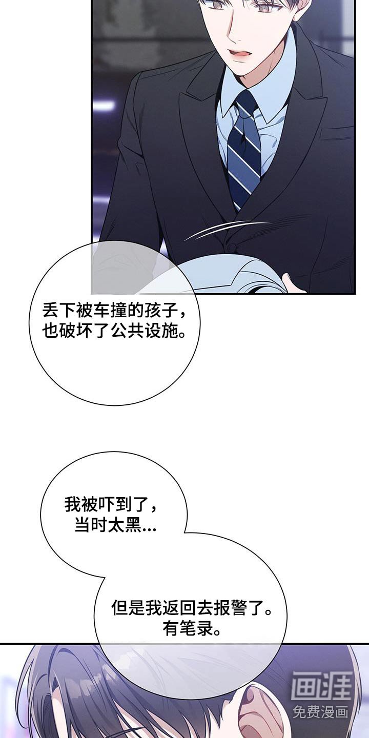 第114章：【第二季】协商