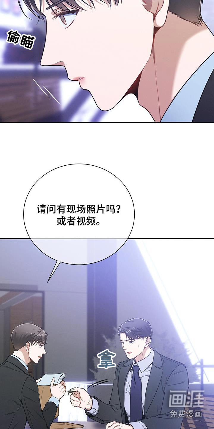 第114章：【第二季】协商