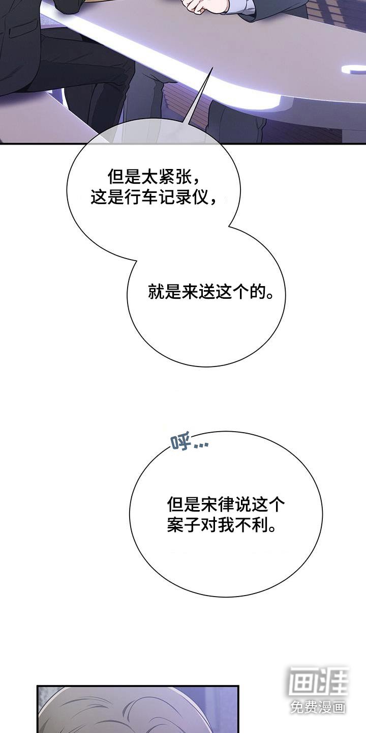 第114章：【第二季】协商
