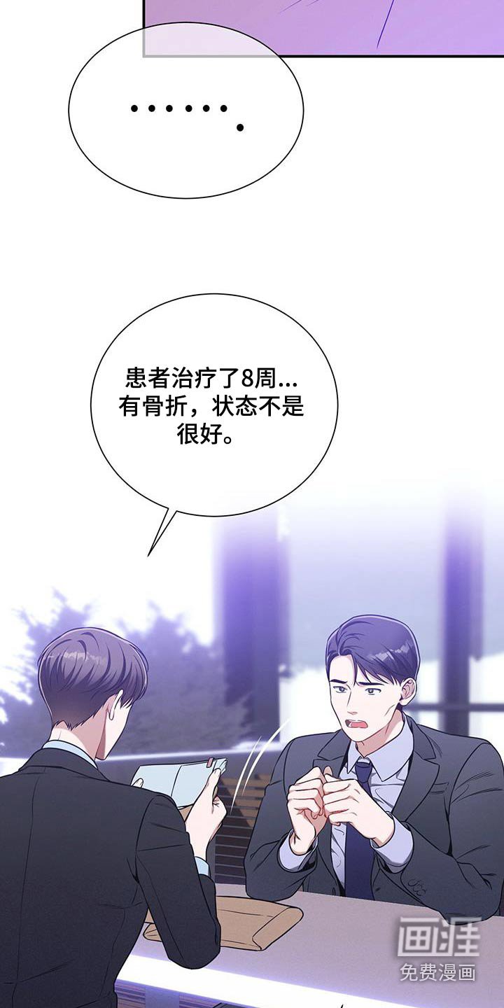 第114章：【第二季】协商