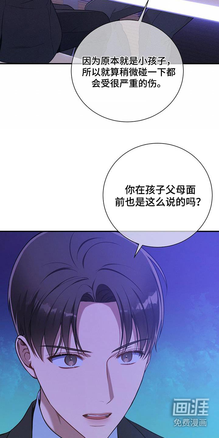 第114章：【第二季】协商
