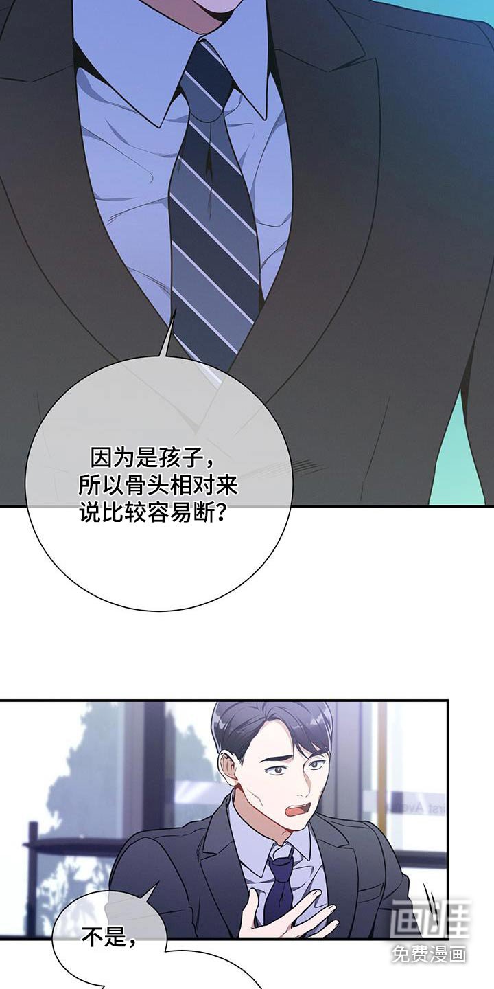 第114章：【第二季】协商