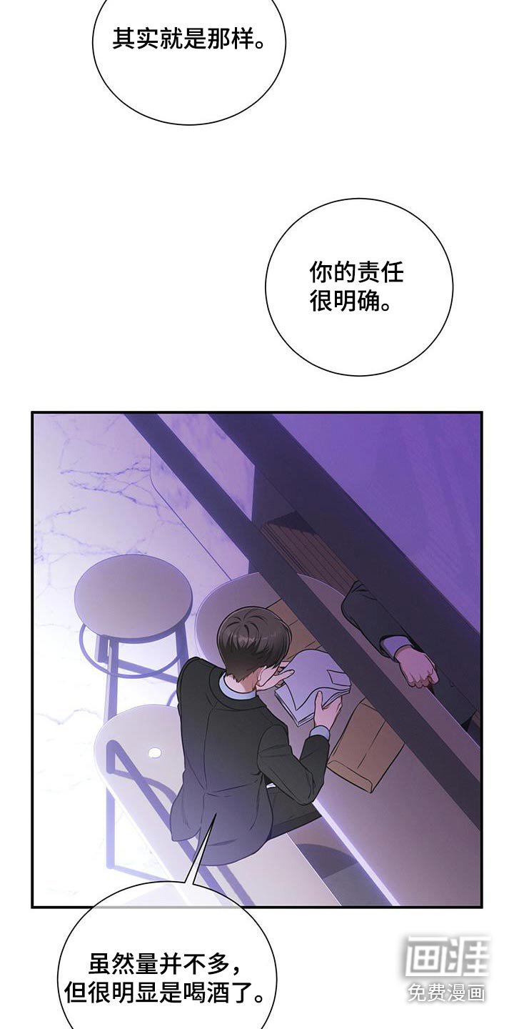 第114章：【第二季】协商