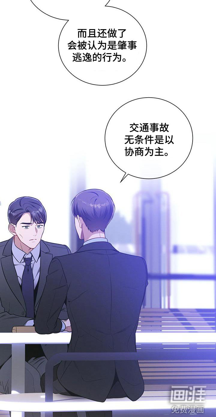 第114章：【第二季】协商