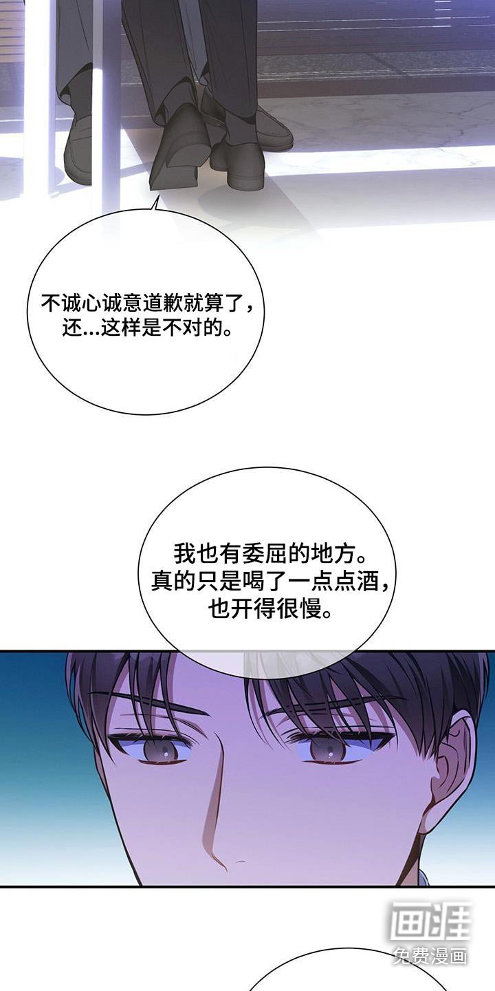 第114章：【第二季】协商