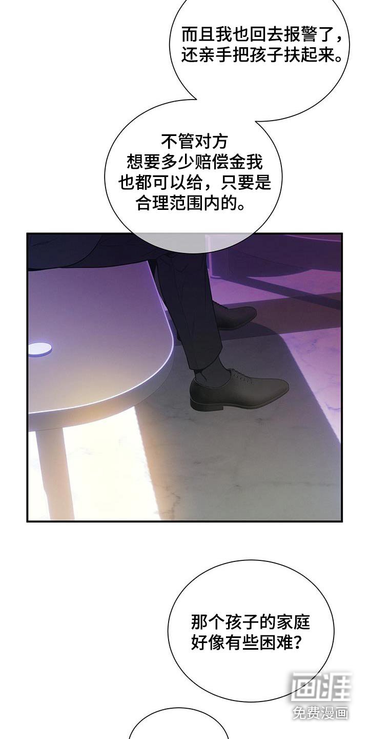 第114章：【第二季】协商