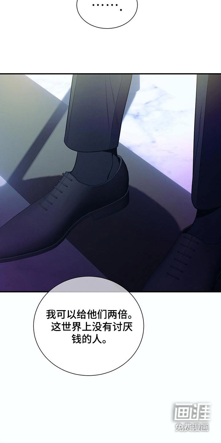 第114章：【第二季】协商