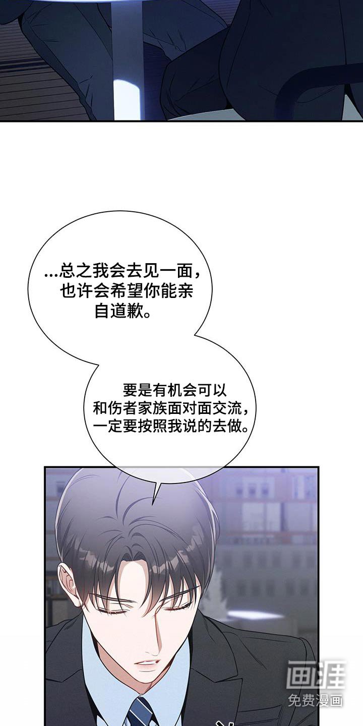 第114章：【第二季】协商
