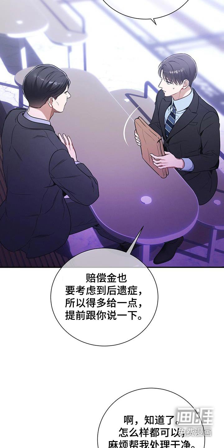 第114章：【第二季】协商
