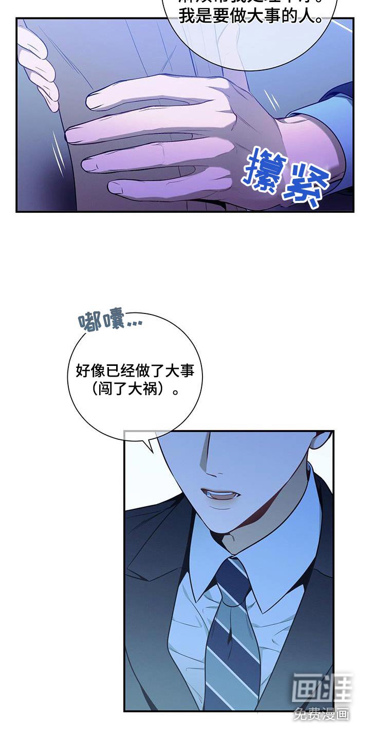 第114章：【第二季】协商