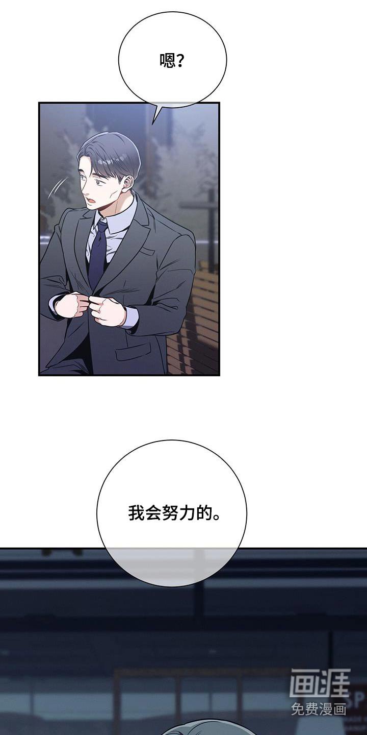 第114章：【第二季】协商