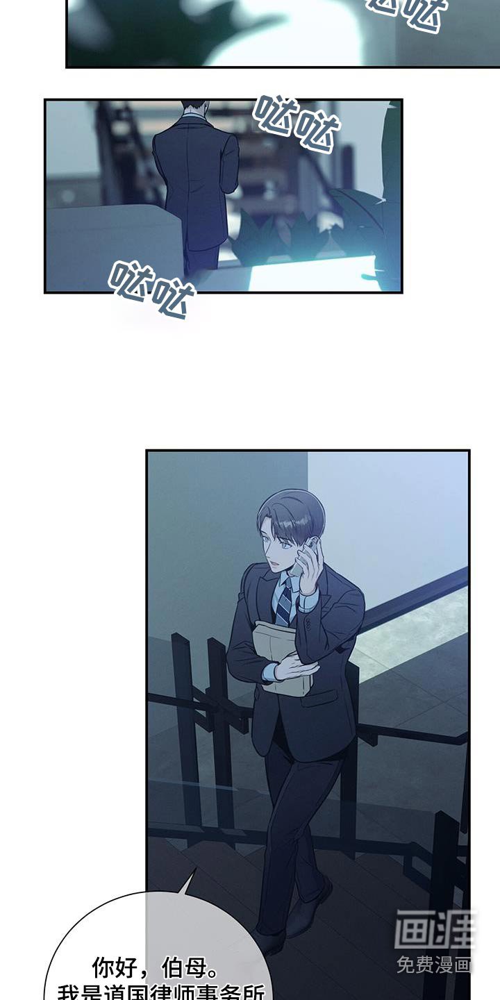 第114章：【第二季】协商