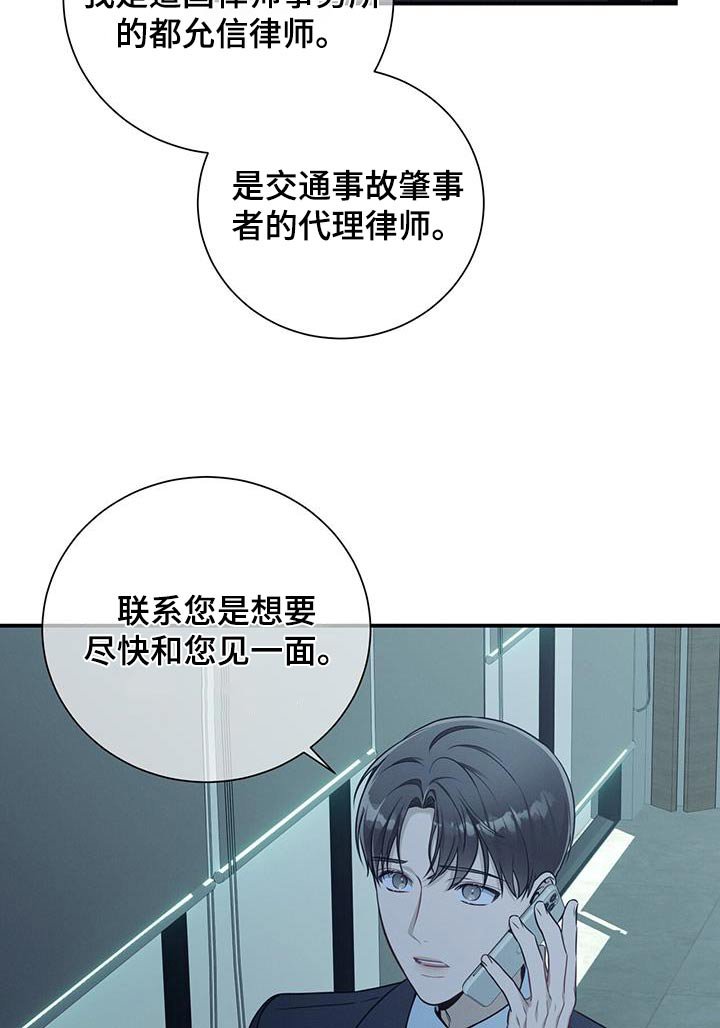 第114章：【第二季】协商