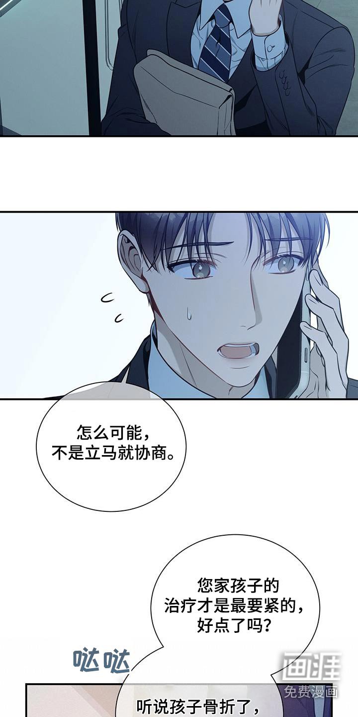 第114章：【第二季】协商