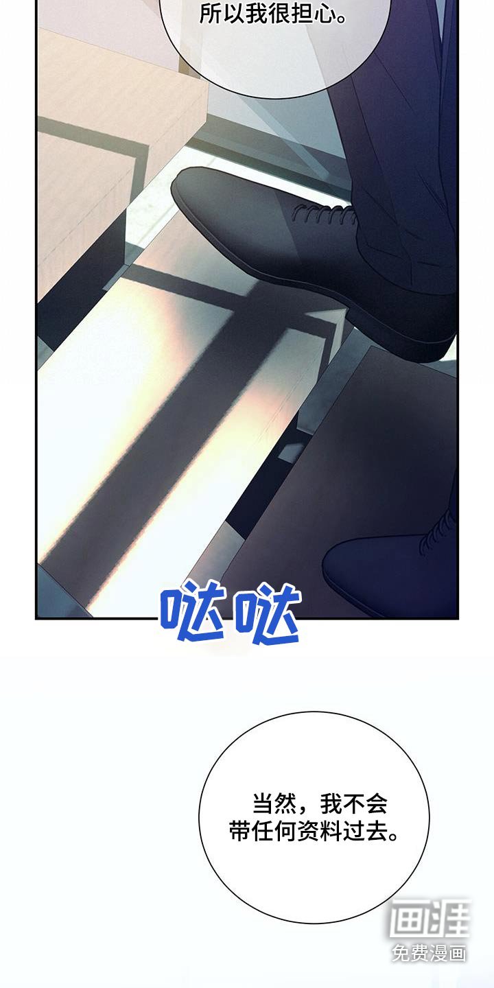 第114章：【第二季】协商