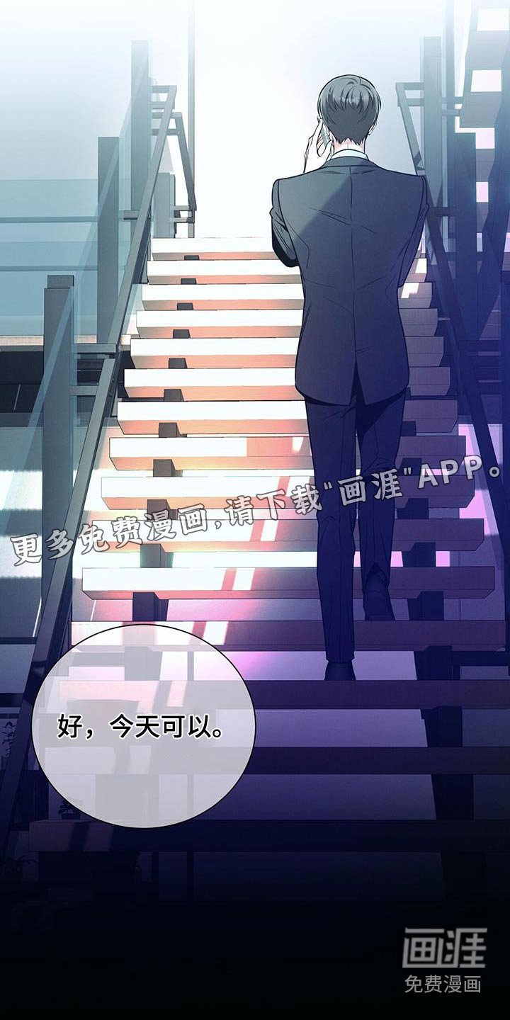 第114章：【第二季】协商