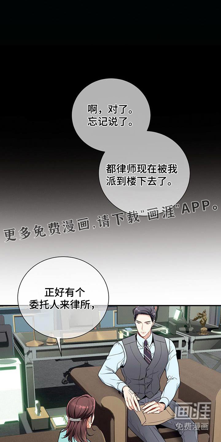 第115章：【第二季】受害者