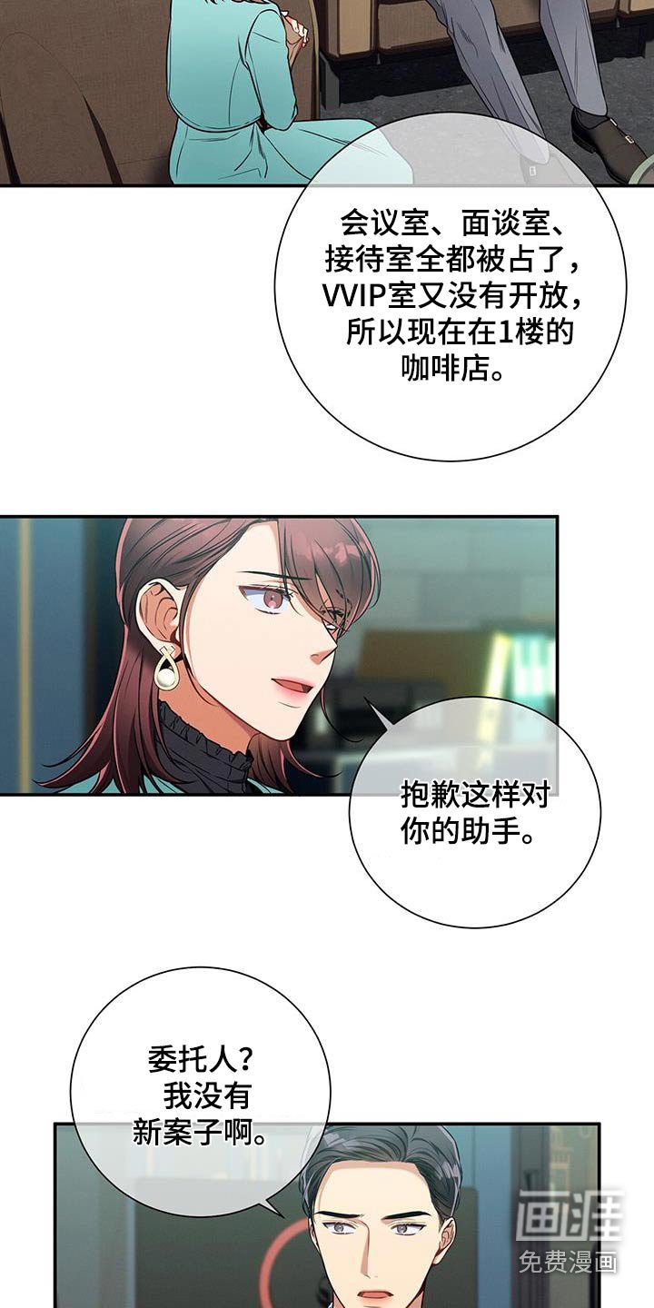 第115章：【第二季】受害者