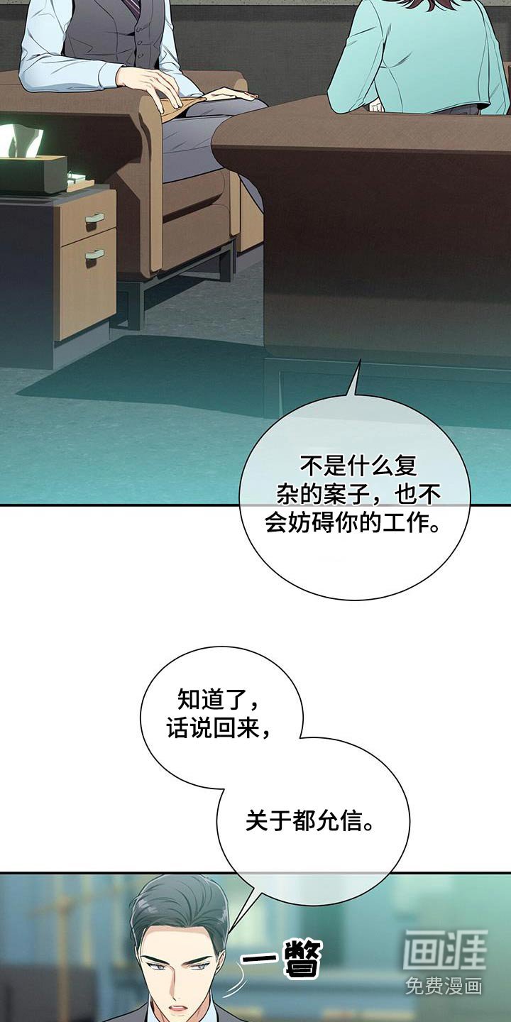第115章：【第二季】受害者