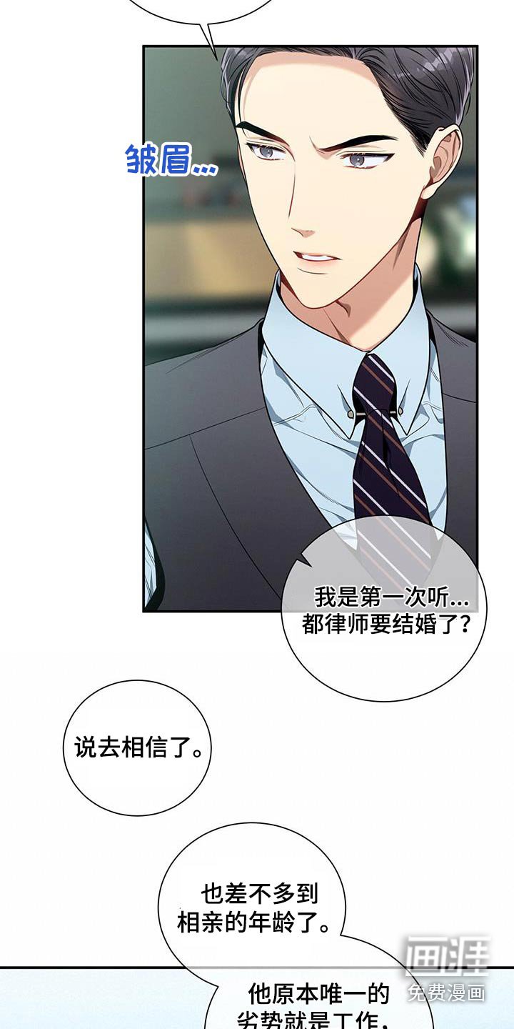 第115章：【第二季】受害者