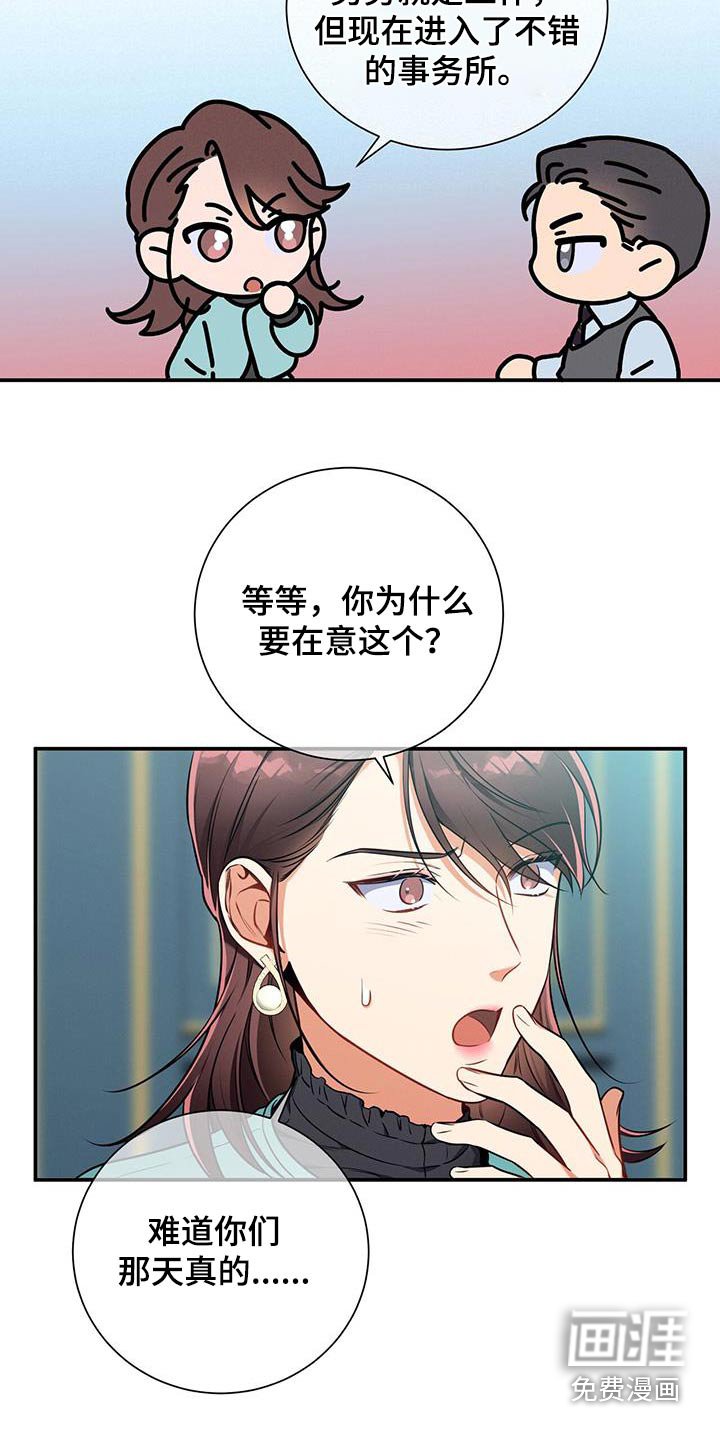 第115章：【第二季】受害者