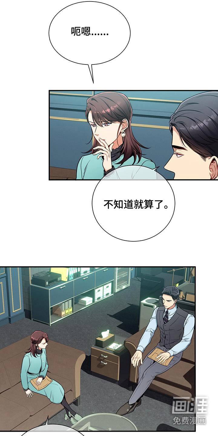 第115章：【第二季】受害者