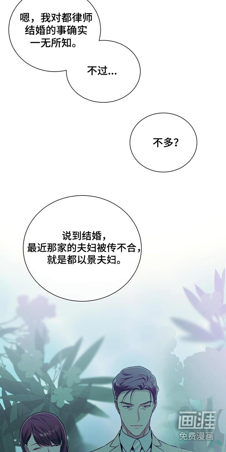 第115章：【第二季】受害者