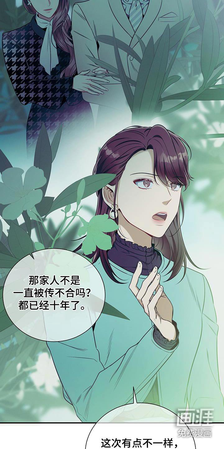 第115章：【第二季】受害者