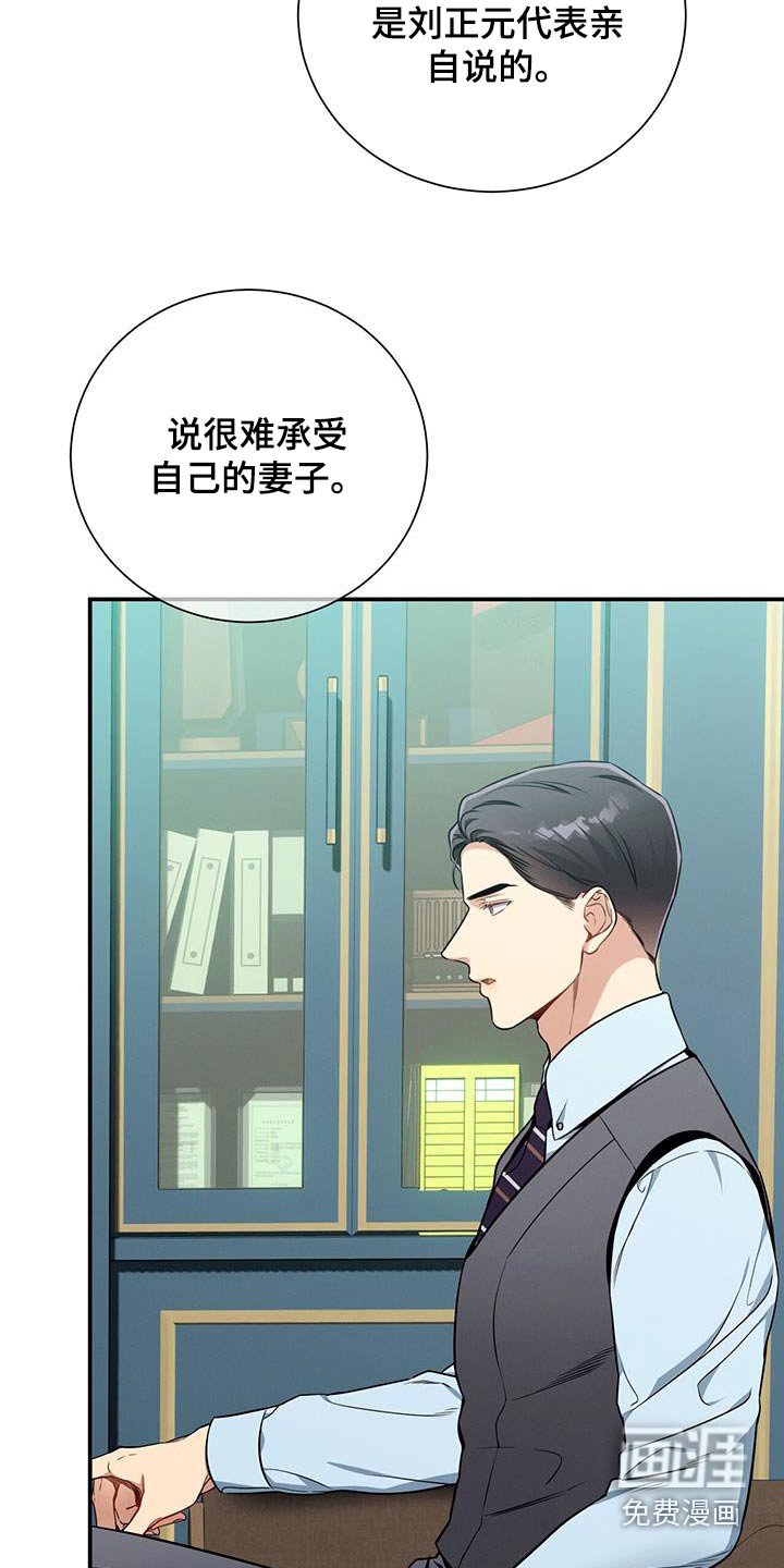 第115章：【第二季】受害者