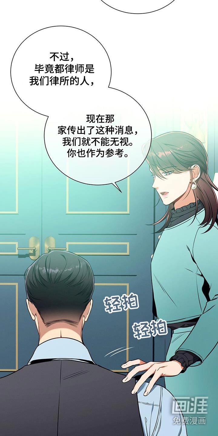 第115章：【第二季】受害者