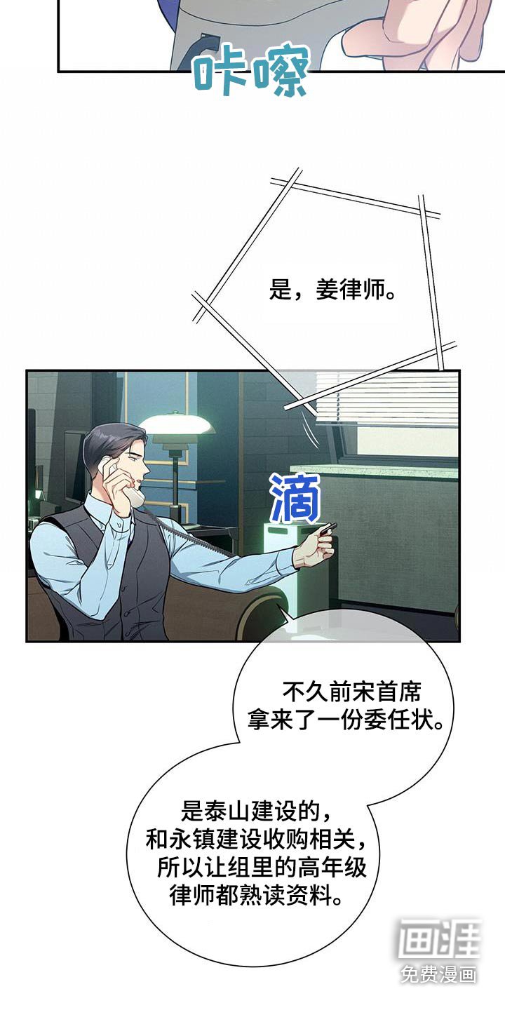 第115章：【第二季】受害者