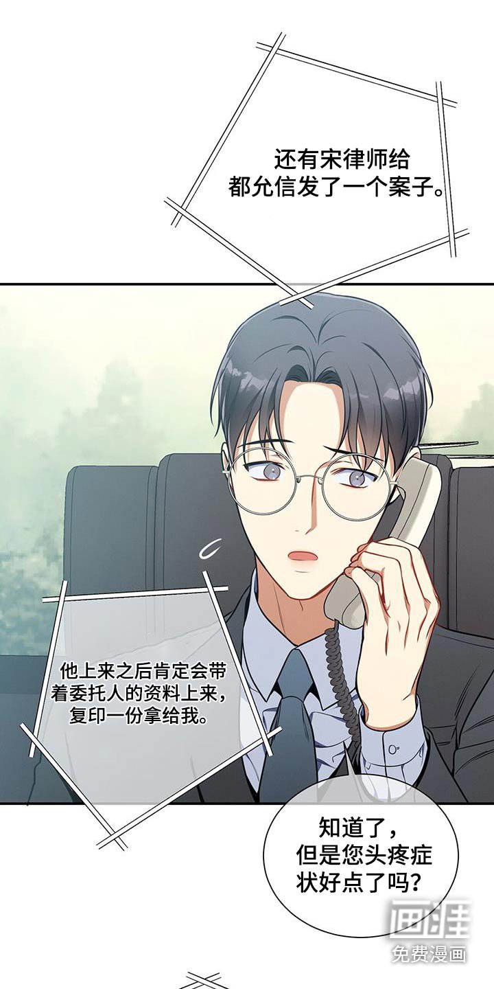 第115章：【第二季】受害者