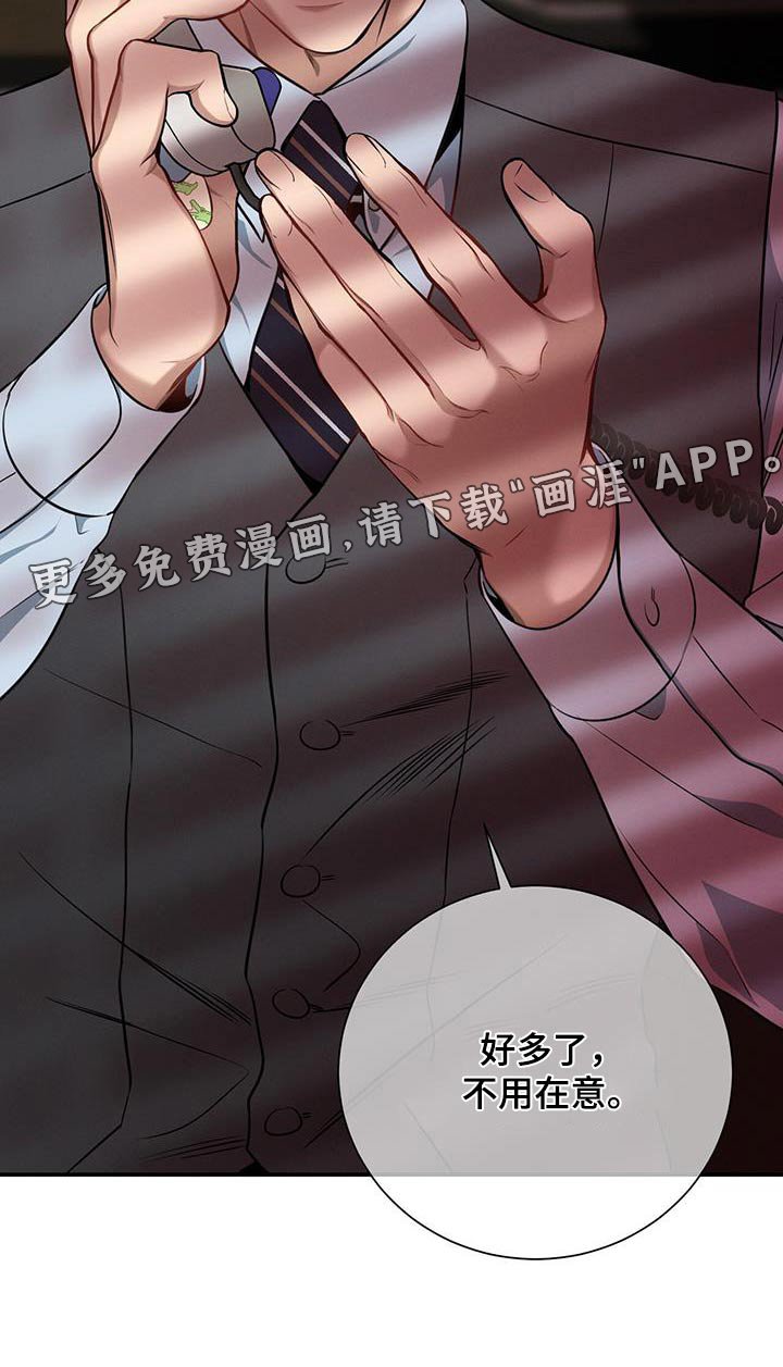 第115章：【第二季】受害者