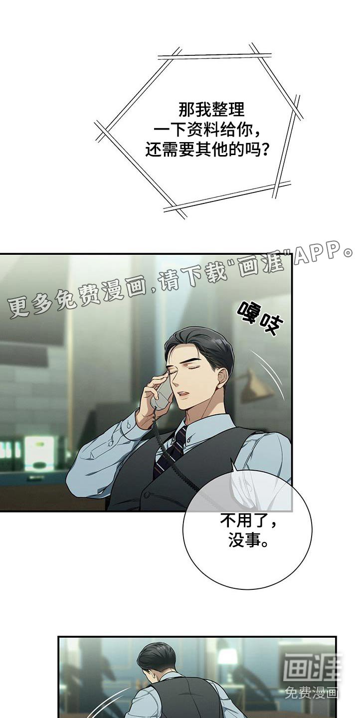 第116章：【第二季】资料