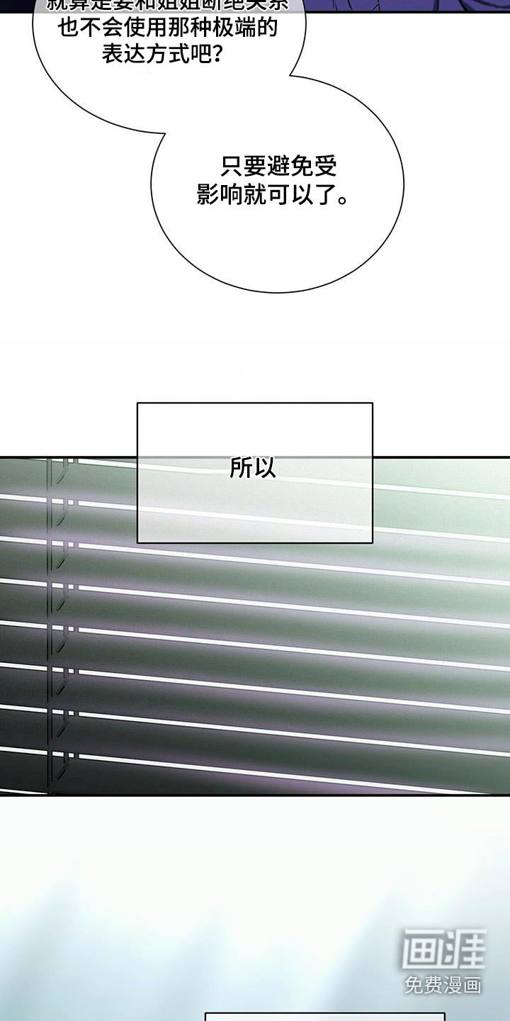 第116章：【第二季】资料