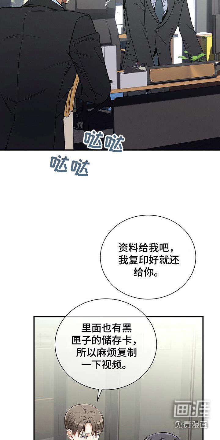 第116章：【第二季】资料