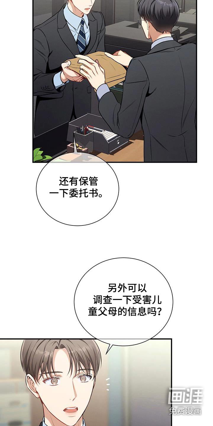 第116章：【第二季】资料