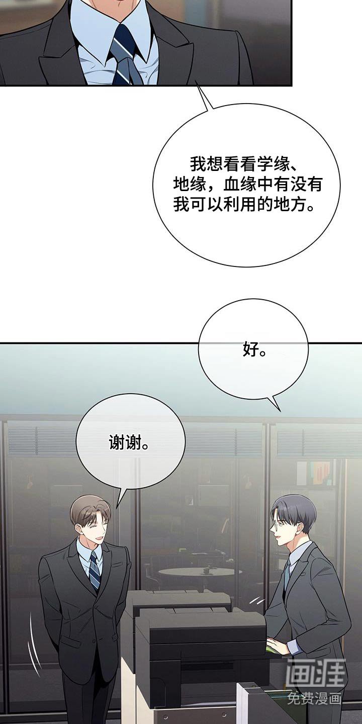 第116章：【第二季】资料
