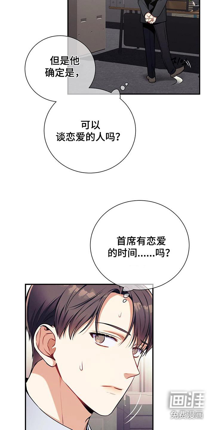 第116章：【第二季】资料