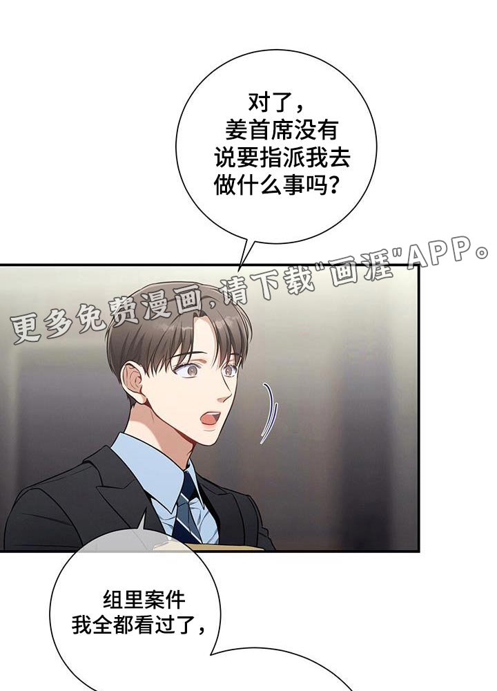 第117章：【第二季】休息日