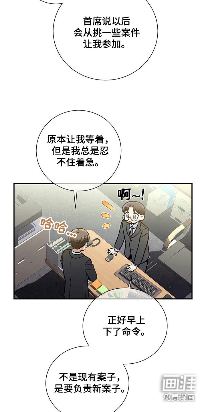 第117章：【第二季】休息日