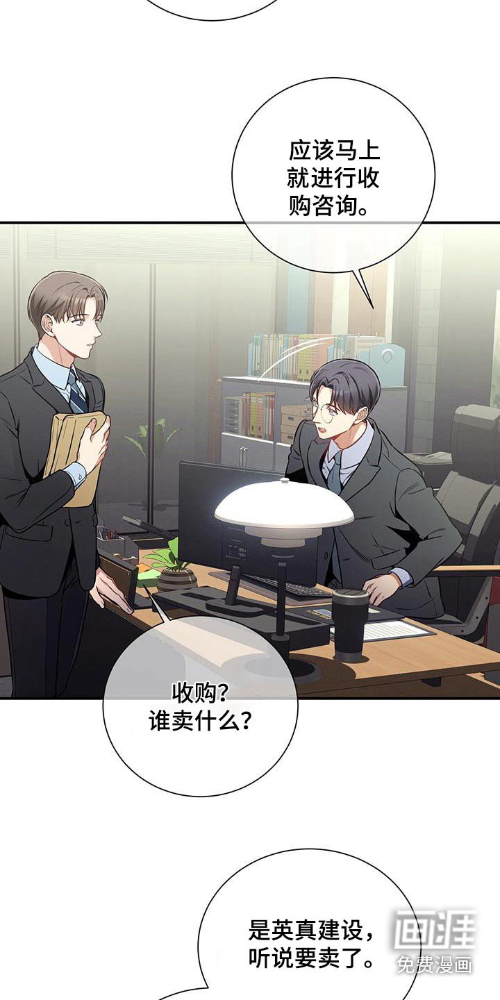 第117章：【第二季】休息日
