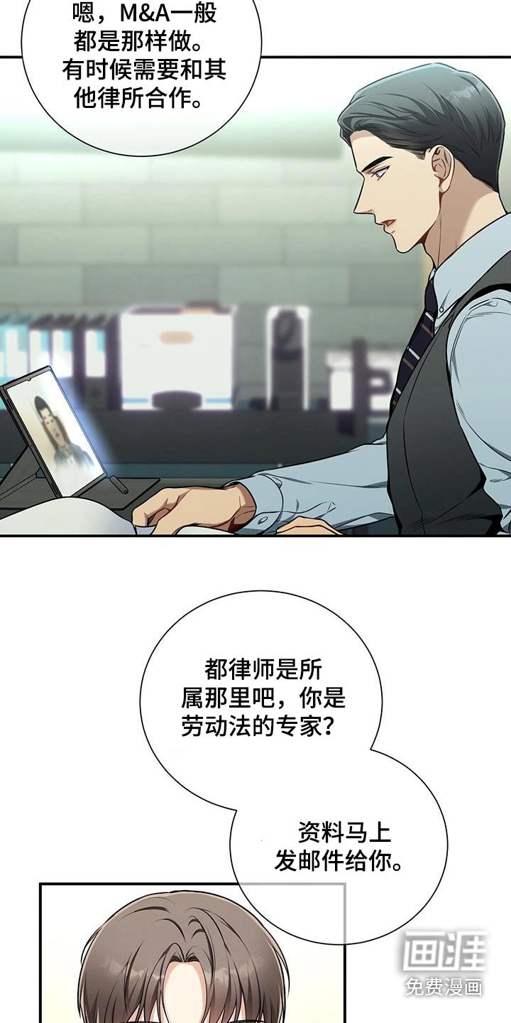 第117章：【第二季】休息日