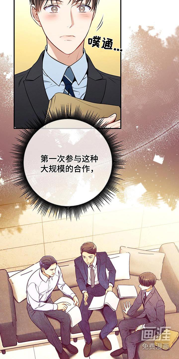 第117章：【第二季】休息日