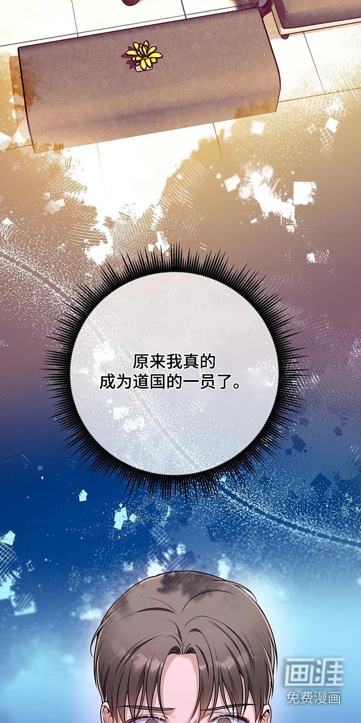 第117章：【第二季】休息日